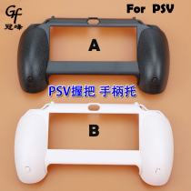 Suitable PSV grip PSV handle PSV1000 handle hold PSV small handle Black White