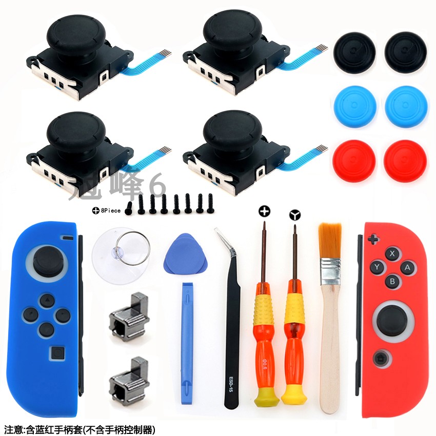 Apply to Nintendo switch lite gaming handle 3D rock removal machine removal and repair accessories kit
