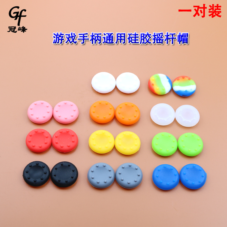 PS3 PS4 XBOX360 ONE game console handle universal rocker cap handle non-slip protective sleeve silicone cap