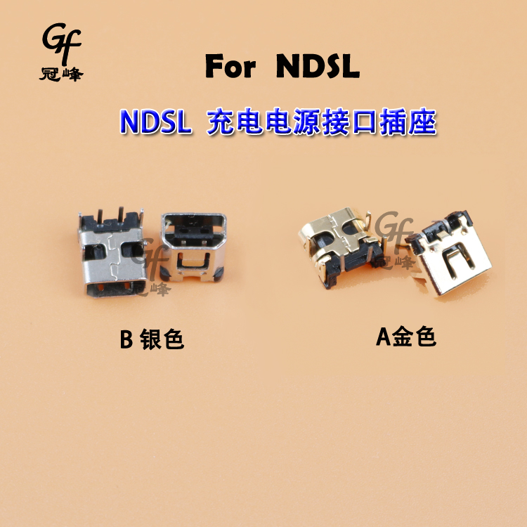 Apply Nintendo NDSL host maintenance accessories Charging power interface socket gold silver power plug