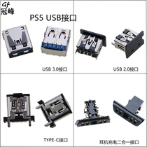 Suitable for PS5 game console USB2 03 0 interface accessories headset type-c charging two-in-one interface