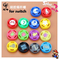 Suitable for Nintendo Switch silicone color rocker caps Cedal Mario Jet Kid rocker caps pair
