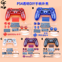Suitable for Sony PS4 handle DIY shell ps4 handle transparent color shell with interior support accessories set