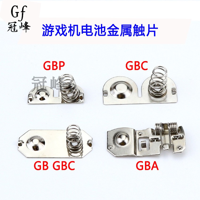 Apply to Nintendo GBA GBC GBC GBP Battery Metal Clip Battery Reed Repair Components