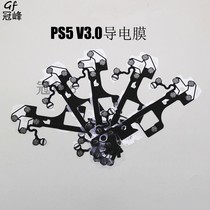 Original PS5 V3 0 handle conductive film Third generation conductive film New ps5 3 0 black conductive film