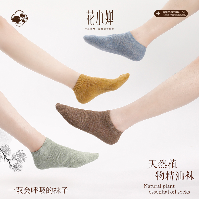 Hualijia Huaxiaochan Summer Thin Short Socks for Women, Short Cotton Socks, Sweat-Absorbent and Breathable Socks, Men's Deodorant Essential Oil Socks Hualijia Huaxiaochan Summer Thin Short Socks for Women, Short Cotton Socks, Sweat-Absorbent and Breathable Socks, Men's Deodorant Essential Oil Socks