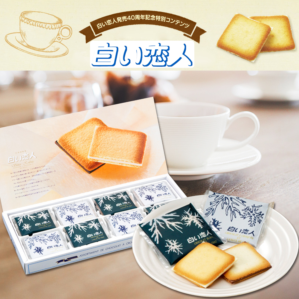 Spot Japan Hokkaido white lover white chocolate sandwich biscuits 12 18 24 36 27 54 pieces