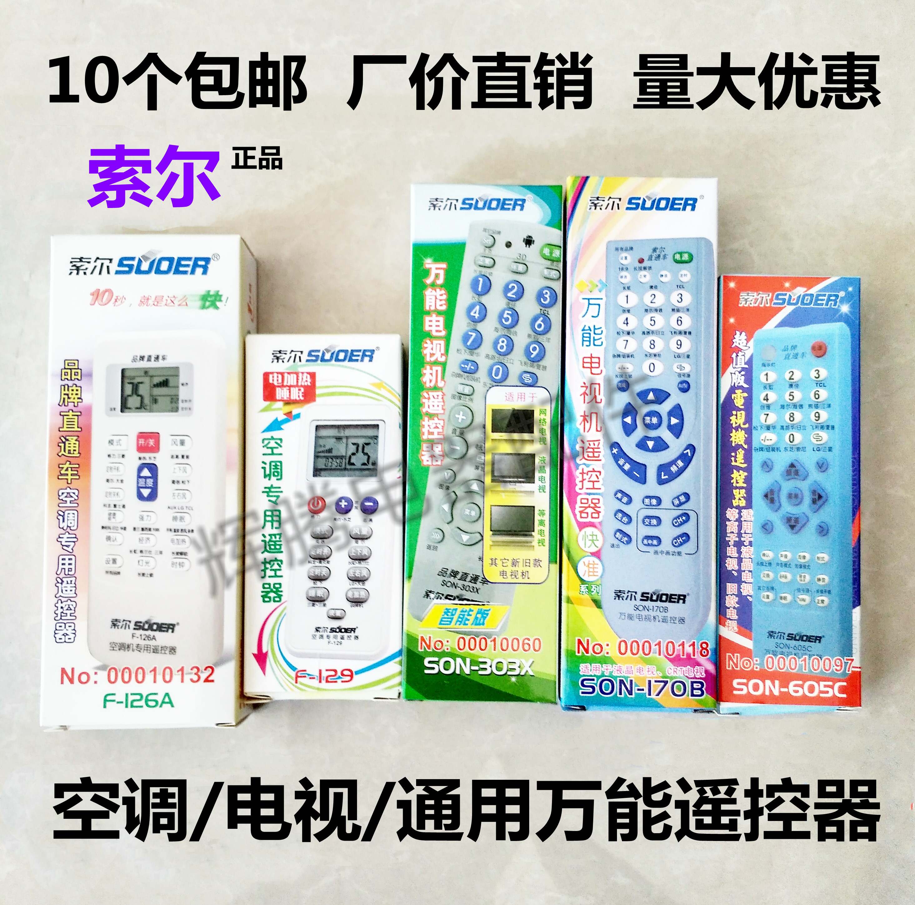 Air conditioning TV all-purpose remote control Saul F136 F126A F129 170B 605B 605B 605B