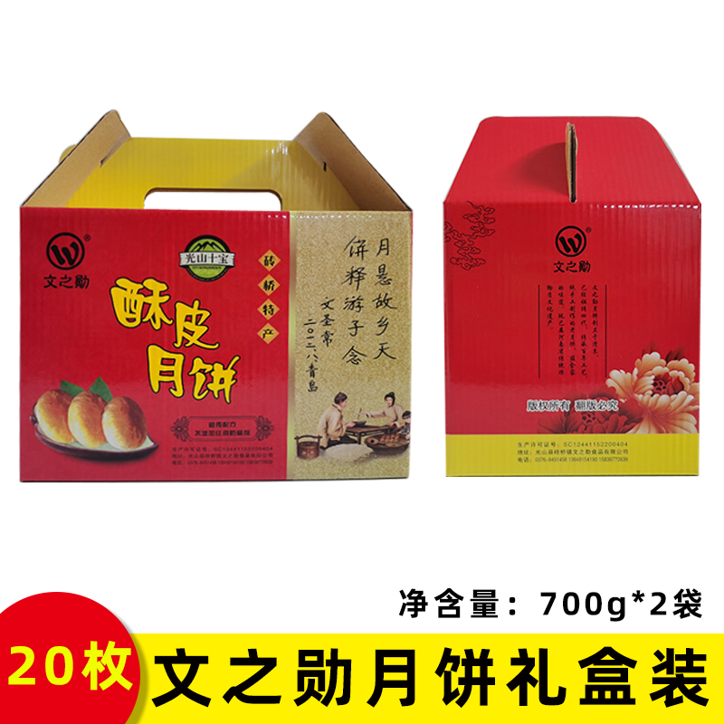 Wen Zhixun Brick Bridge Mooncake Gift Box Installed Henan Xinyang Guangshan ten Bao Tuan Pure Handmade Crisp Moon Cake 2 Bag