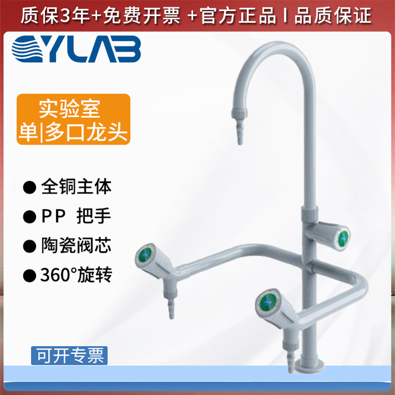 绍兴辰阳实验室三口单口鹅颈冷热水龙头可拆卸全铜台式水龙头多联