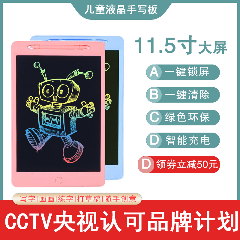 Children's handwriting board dust-free painting color graffiti small blackboard rechargeable smart drawing board LCD business writing board