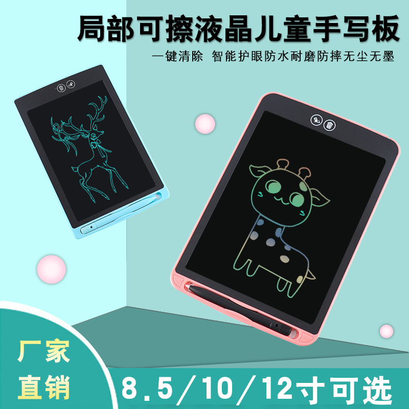 Creative local wipe LCD writing tablet student draft color children's graffiti drawing board lcd electronic writing board