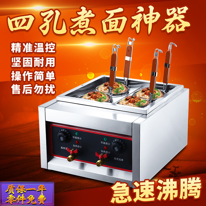 Commercial Gas Electric Noodle Cooking Stove Pot Cooking Hot Noodle Machine Mala Tang Cooking Noodle Bucket Otto Cooking Machine Take Vegetable Dumpling Stove