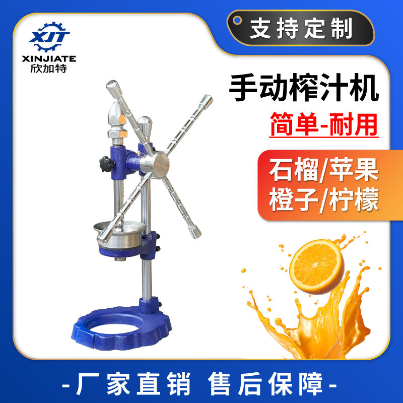 Outdoor Manual Juicer for Making Fruit Juice, Pomegranate Juice Juicer, Manual Press for Oranges, Lemons, and Other Fruits
