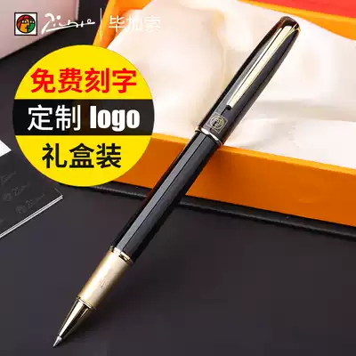 Pimio Picasso signature pen 916 Business gift boxed orb pen lettering custom corporate logo Men and women practicing words Metal signature single pen Office signature water-based pen to send colleagues and friends set