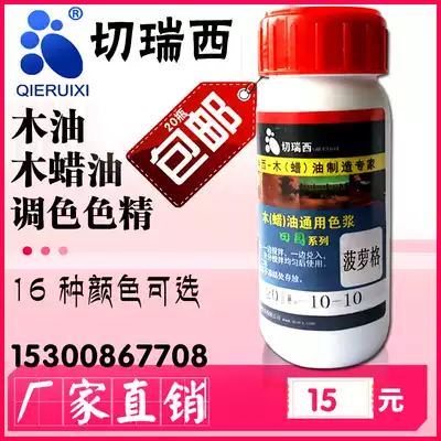 Cheresi wood wax oil color pulp wood oil color pulp wood paint special color pulp wood wax color essence pastoral series