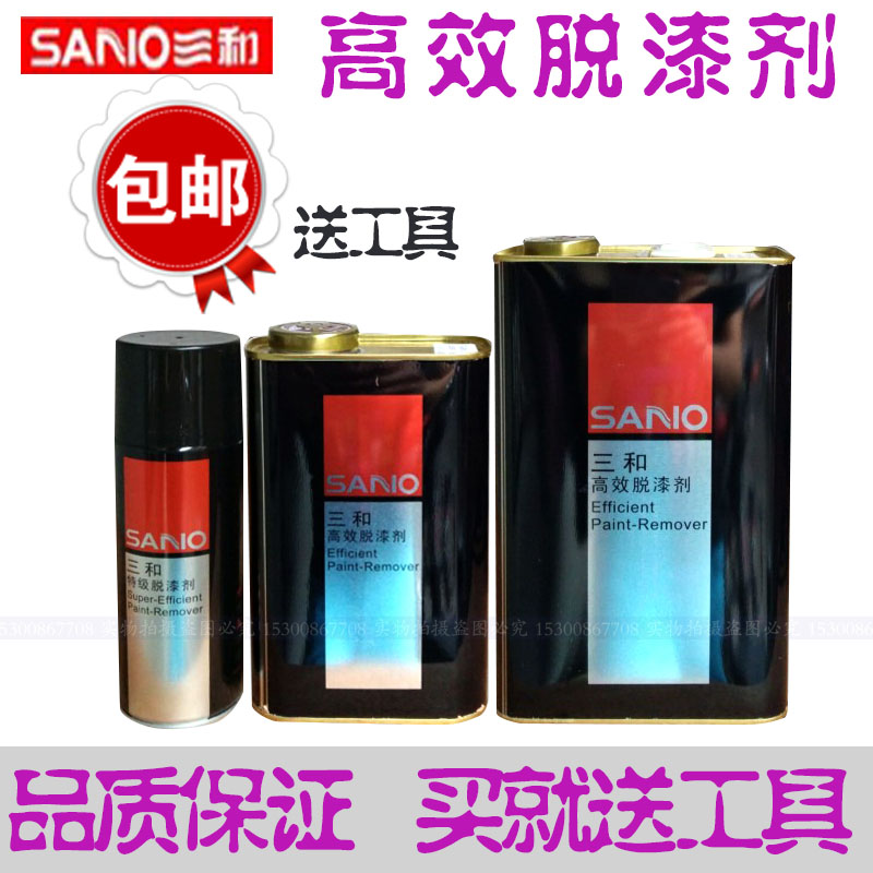 Three and efficient paint removal agent furniture paint refurbished metal removal agent