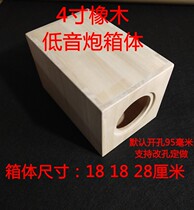 Jiashuo oak solid wood 4 5 6 5 8 10 inch passive heavy subwoofer empty box can be customized in any size