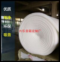 Polyester fiber sound-absorbing cotton sound insulation cotton silencer audio DIY speaker wall filling ktv room music noise reduction sound