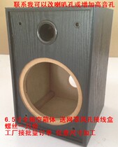 Factory special price 6 5-inch full-range coaxial wooden box dual-frequency shell bookshelf empty box batch custom 5 6-inch