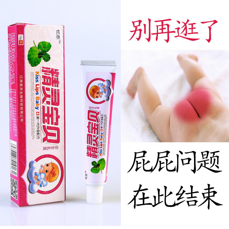 Red Strands Bacteriostatic Cream Baby Red Fart PP Protect Hip Cream Baby Red Damp Broken Leather Thigh Flooded Diaper