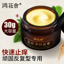  Anti-itch cream Anti-itch skin topical cream shop wet itch net skin moss cream nettle diagnosis thigh itching allergy