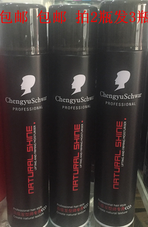 Shenyu Shanyas New Black Perfume Moisturizing Strong Stereotyped Hair Spray Hair Buy 2 Send a Fast Dry