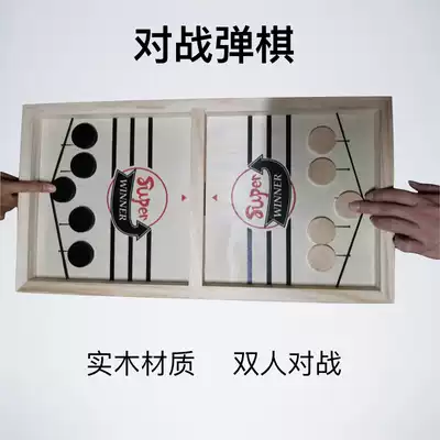 Wooden bounce chess table table ejection double match toy wooden table ice hockey parent-child interactive game against shooting chess
