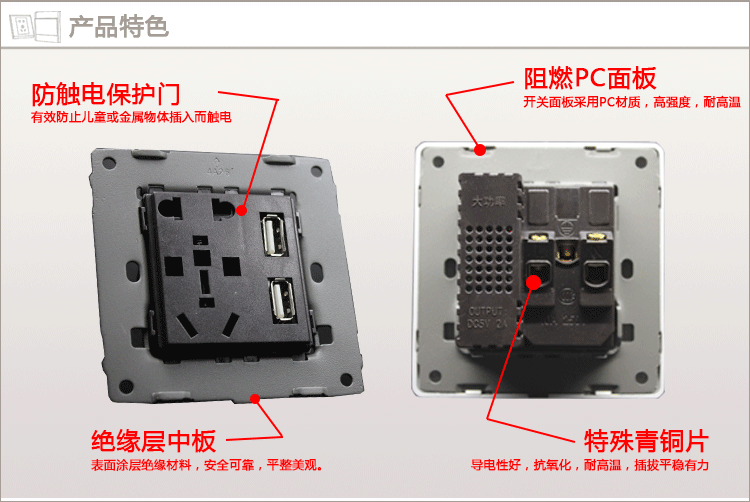 产品特色