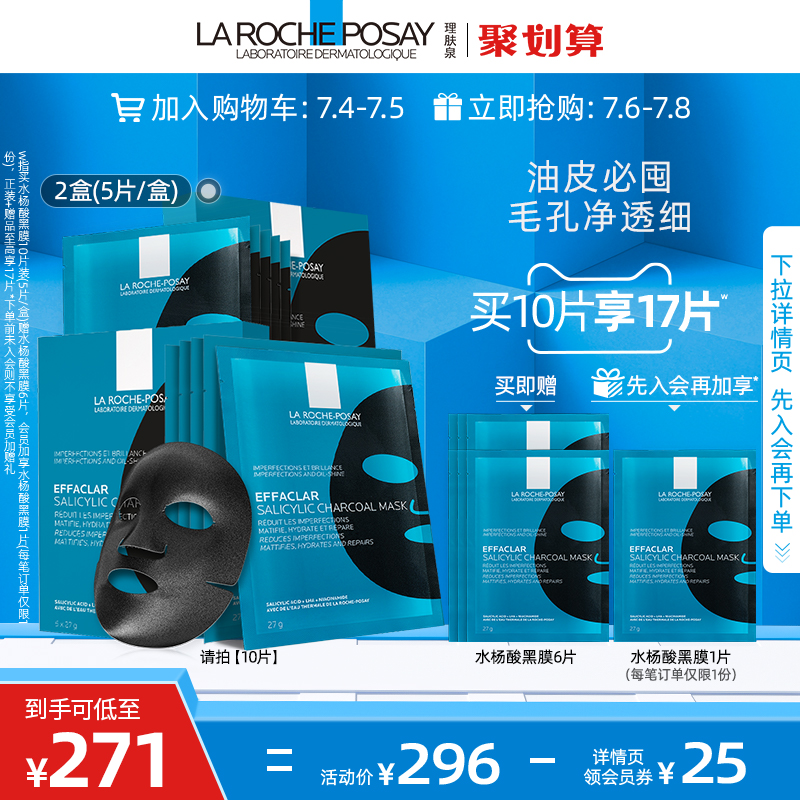 Skin care water retention salicylic acid black film moisturizing repair to keratinocytes collection pores control oil cleaning