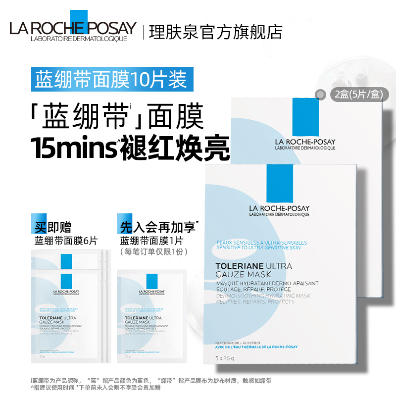 Skincare Moisturizing Special Mask Soothing Repair Moisturizing Hyaluronic Acid Blue Bandage