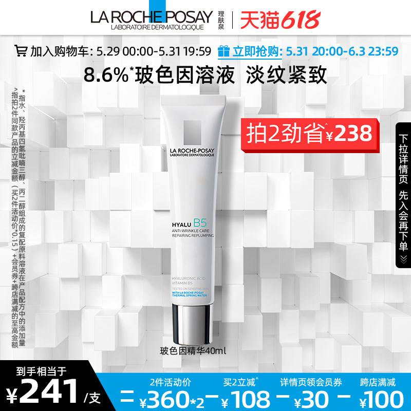 (618 snapped for purchase) SKIN WATER RETENTION OFFICIAL FLAGSHIP STORE B5 Anti-crumple pulling tight to the essence boson is resistant to the old fine print