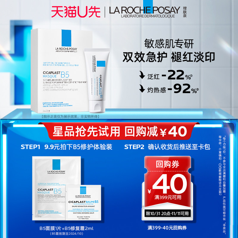 (October Day Cat U First Precision Pie) SKIN SPRINGS B5 MASK 1 SHEET B5 CREAM 2ml V-Taobao