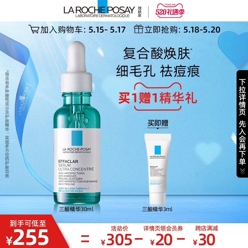 (Immediately Snapped up) Skin Water Retention Triple acid essence salicylic acid rejuvenates acne Acne Acne-Acne Pores