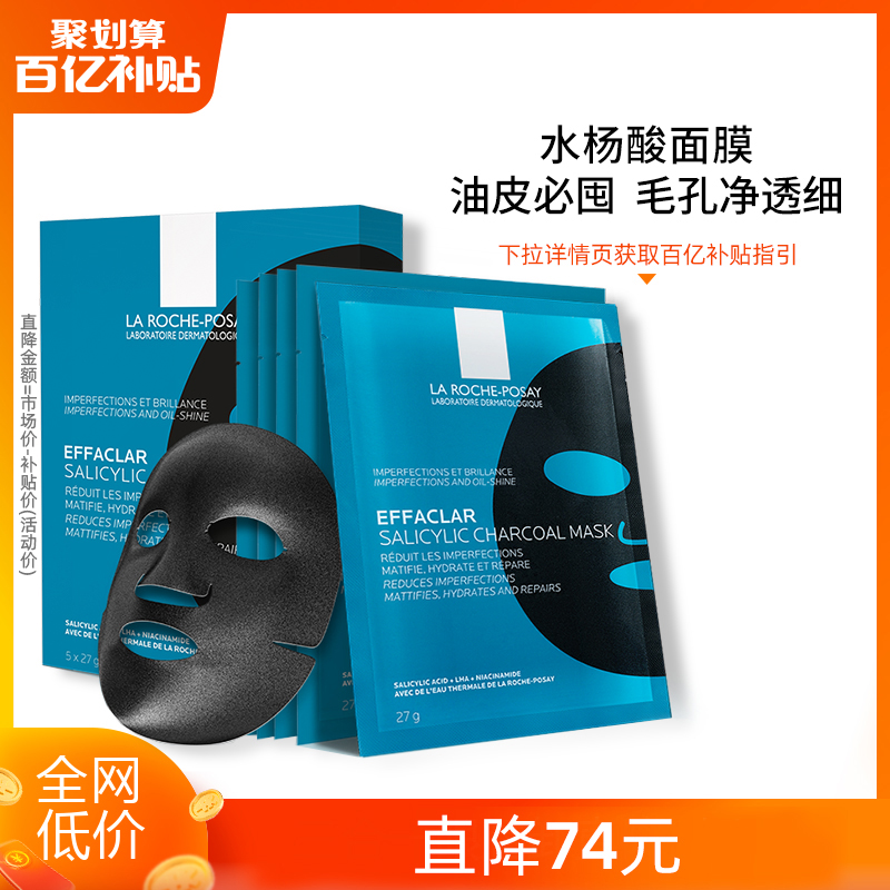 (Poly share) Supper water retention Salicylic Acid Black Membrane Clear Pimple Care Mask To Horniness Fine Pores Control Oil Cleaning