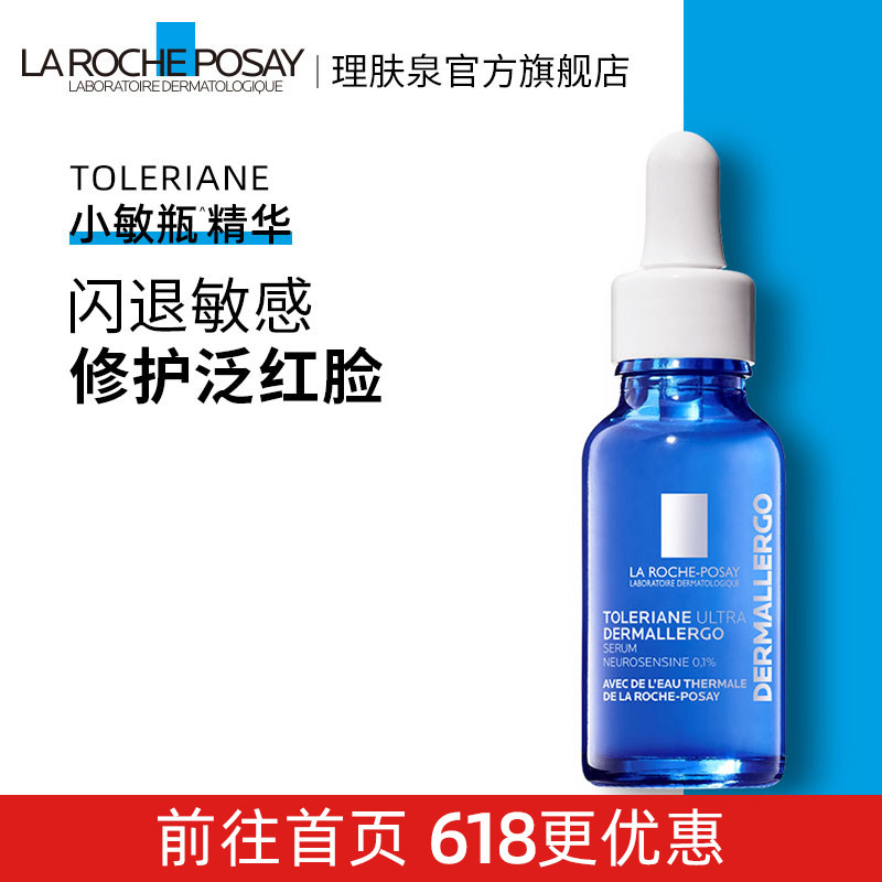 Skin Care Water Retention Small Acumen Bottle Winning Peptide Essence China Liquid Soothing Pan-Red Sensitive Repair Moisturizing Moisturizing