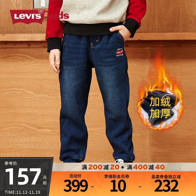 Levis Levis boy clothing boy gush jeans children 2023 autumn winter new long pants thickened pants children-Taobao