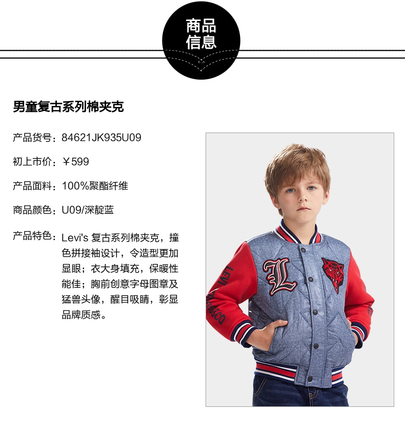 Levis 李维斯 2020年新款 男童复古系列棒球领棉夹克 图2