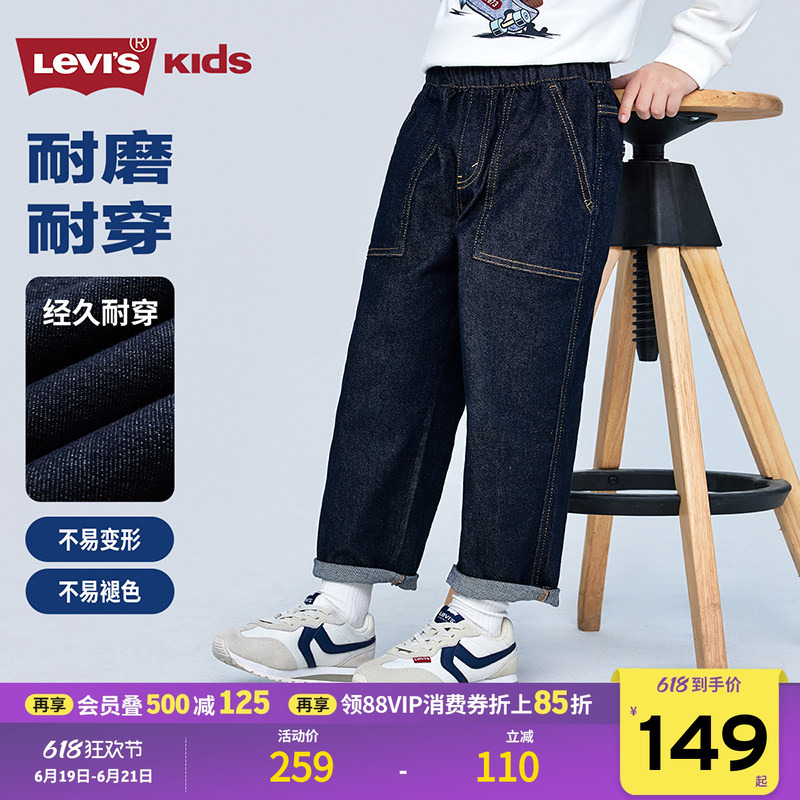 Levis [Original Denim Boys' Jeans] Children's Pants Spring and Autumn New Straight-Leg Trousers for Girls