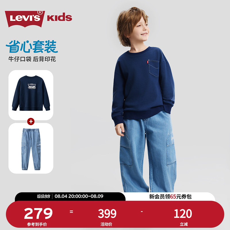 Levis Boys' Suit Denim Sports Sweatshirt Pullover 2026 Spring New Kidsren's Round Neck Long Sleeves Levis Boys' Suit Denim Sports Sweatshirt Pullover 2026 Spring New Kidsren's Round Neck Long Sleeves