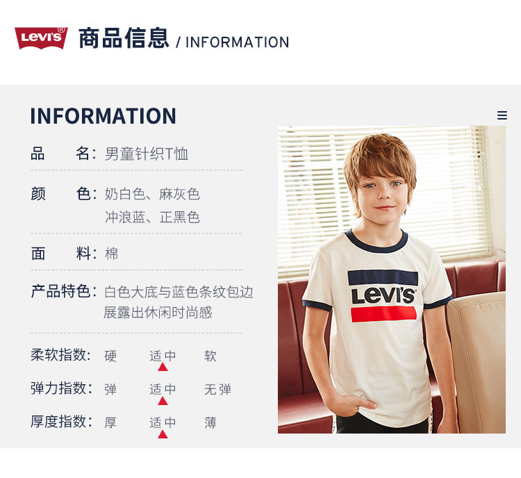 Levis 李维斯  男童休闲时尚短袖T恤 图3