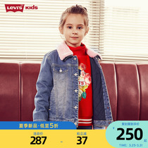 Levis Levis childrens clothing girl jacket new spring autumn season child cowboy mid-ocean gas tide