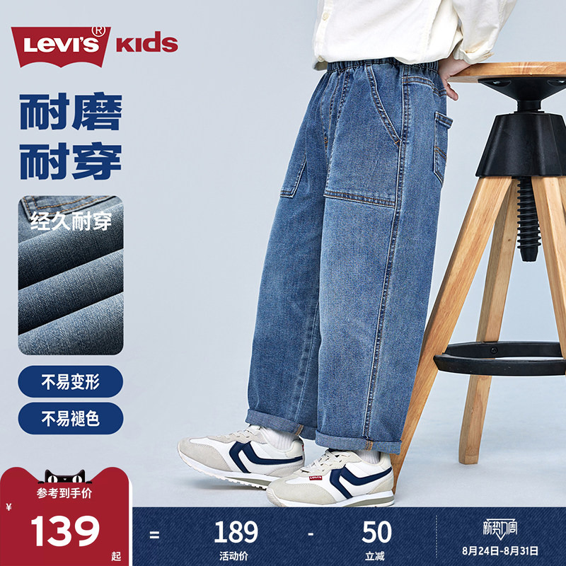 Levis [Raw Denim Children's Jeans] Boys' Pants Autumn New Straight-Leg Long Pants for Teenagers