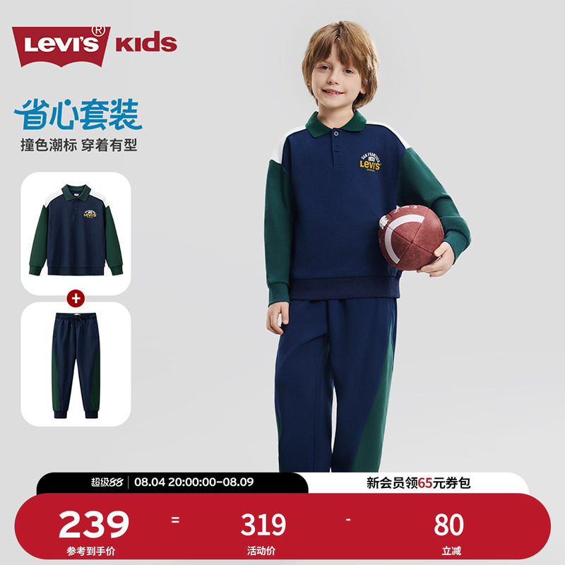 Levis Boys' Sports Suit Children's Sweatshirt Children's Clothing Pants Spring and Autumn New Tops Long Pants Girls Levis Boys' Sports Suit Children's Sweatshirt Children's Clothing Pants Spring and Autumn New Tops Long Pants Girls