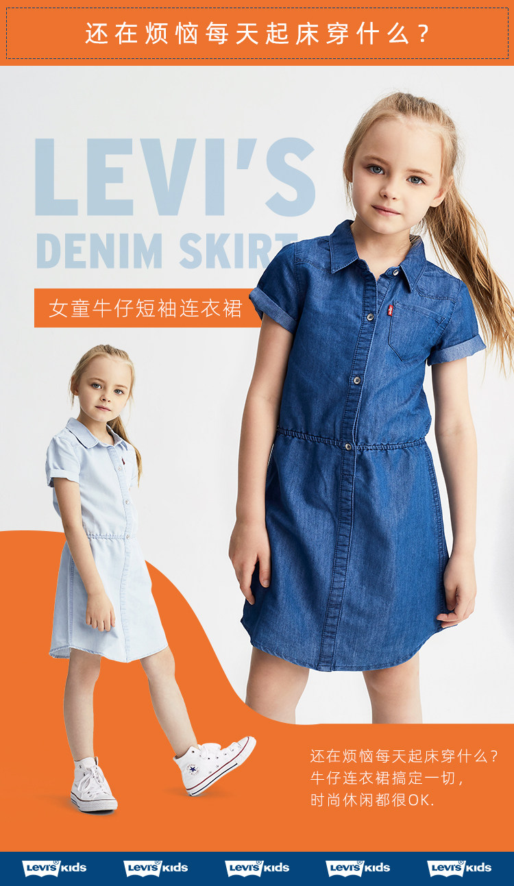 Levis 李维斯 2021新款女童牛仔短袖连衣裙 图1