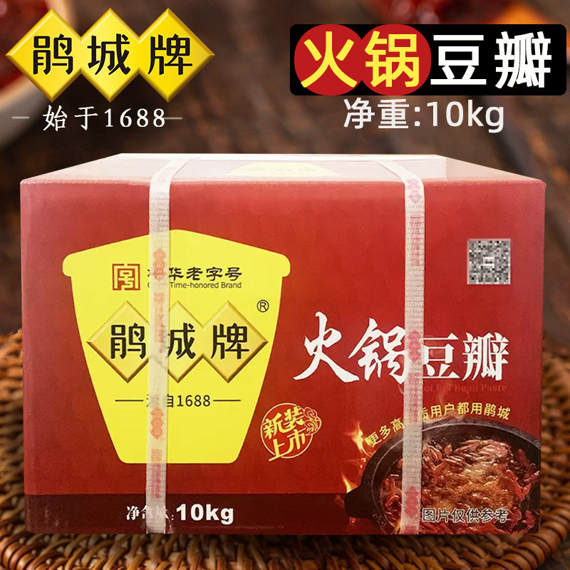 Positive Cuckoo City Card Sichuan Pi County Bean Petal Sauce 10kg Fried Hot Pot Soup Base Special Bean-Petal Sauce Fire Pot Shop Commercial