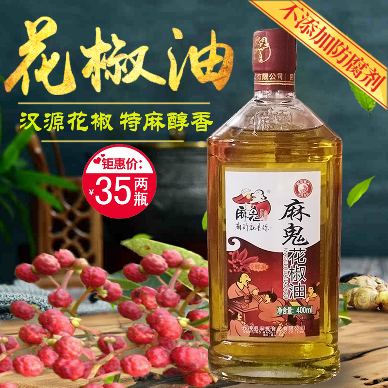 Ma Ghost pepper oil 400ml Sichuan specialty home sesame oil special hemp pepper oil cross bridge rice thread glass bottle