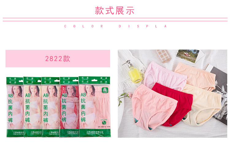 Quần lót nữ AB quần lót cotton trung niên quần mẹ cao eo lỏng lẻo kích thước lớn quần nữ kháng khuẩn 2822 quần lót nữ cho người cao tuổi