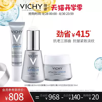 VICHY Anti-aging set Eye Cream Day cream Night cream Essence Improves fine lines Repair lifts and smooths wrinkles to remove bags under the eyes