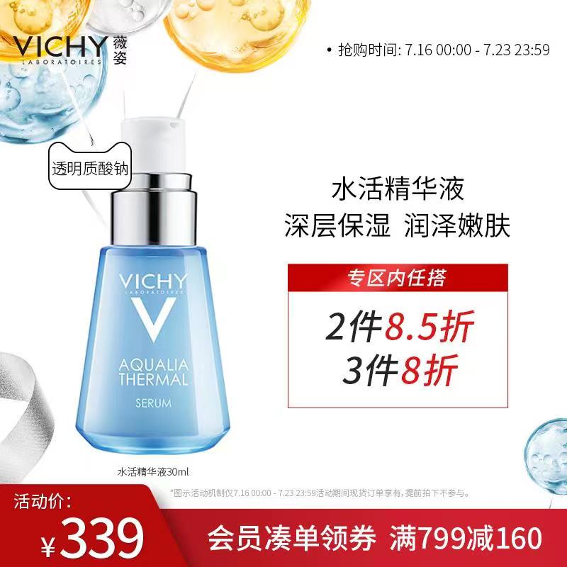 Wei Pose Water Live Essence Chinese Liquid Small Blue Bottle Moisturizing and moisturizing facial essence to nourish the skin and nourish the water and moisturize